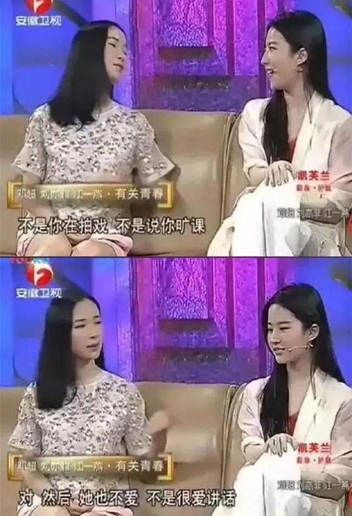 圈内爆料杨幂刘亦菲,揭秘两位女神的幕后故事  第3张