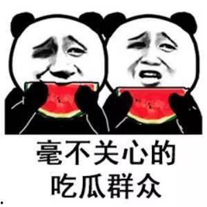 娱乐吃瓜爆料短句搞笑,吃瓜群众爆笑短句大盘点  第2张