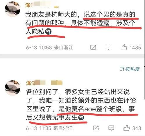 沧州地铁爆料视频最新,揭秘爆料视频中的神秘画面  第1张