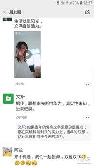 文轩爆料视频最新 第1张 文轩爆料视频最新 第1张